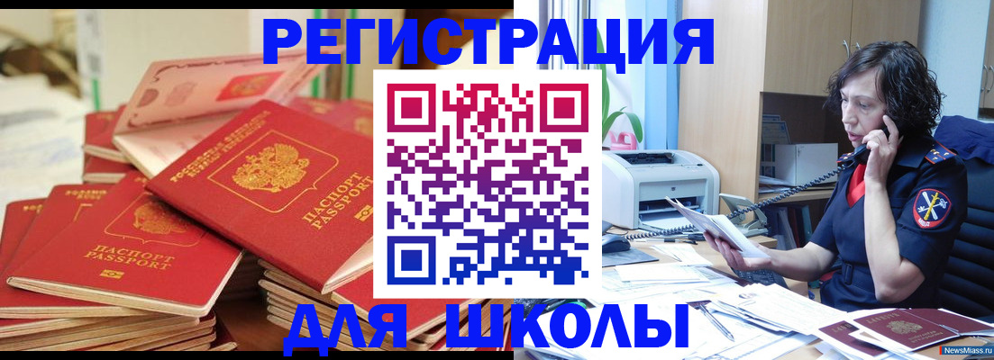 прописка регистрация в Люберцах